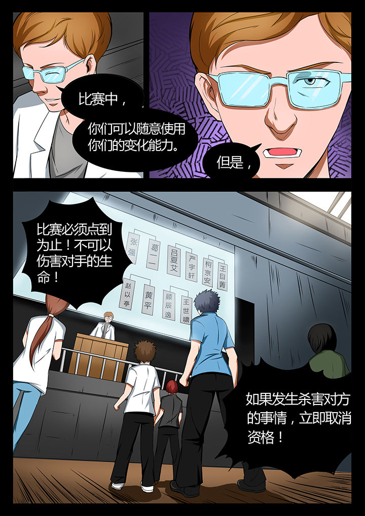 第84章：6