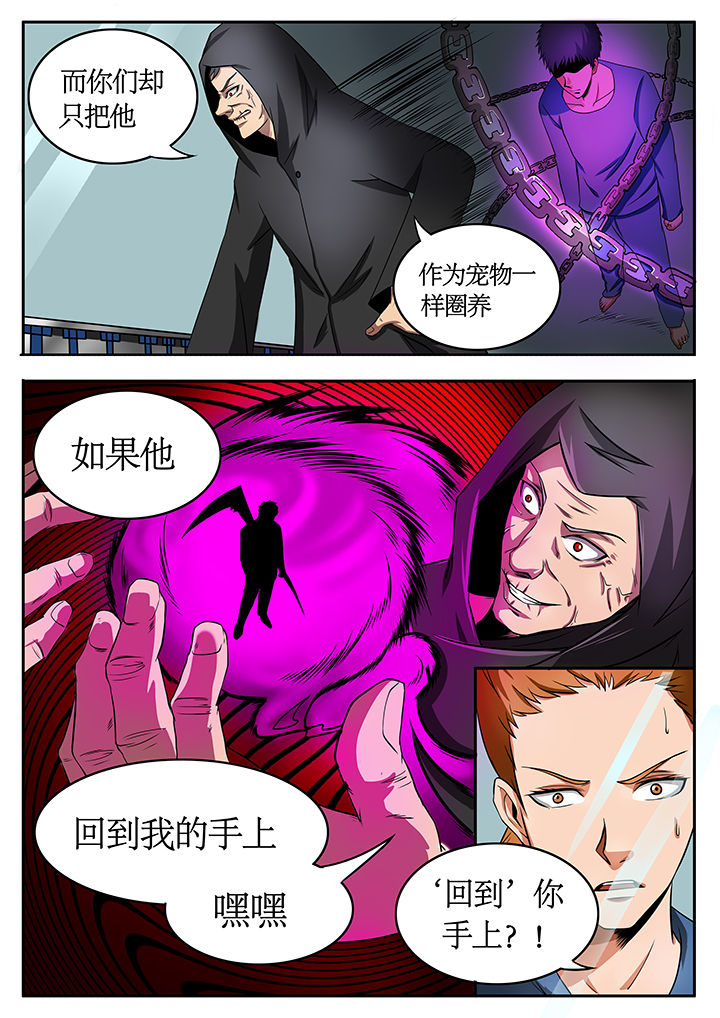 第74章：3