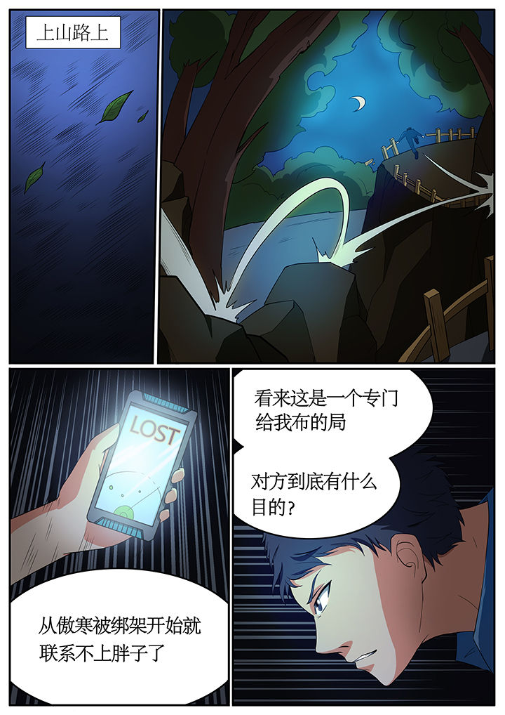 第65章：5