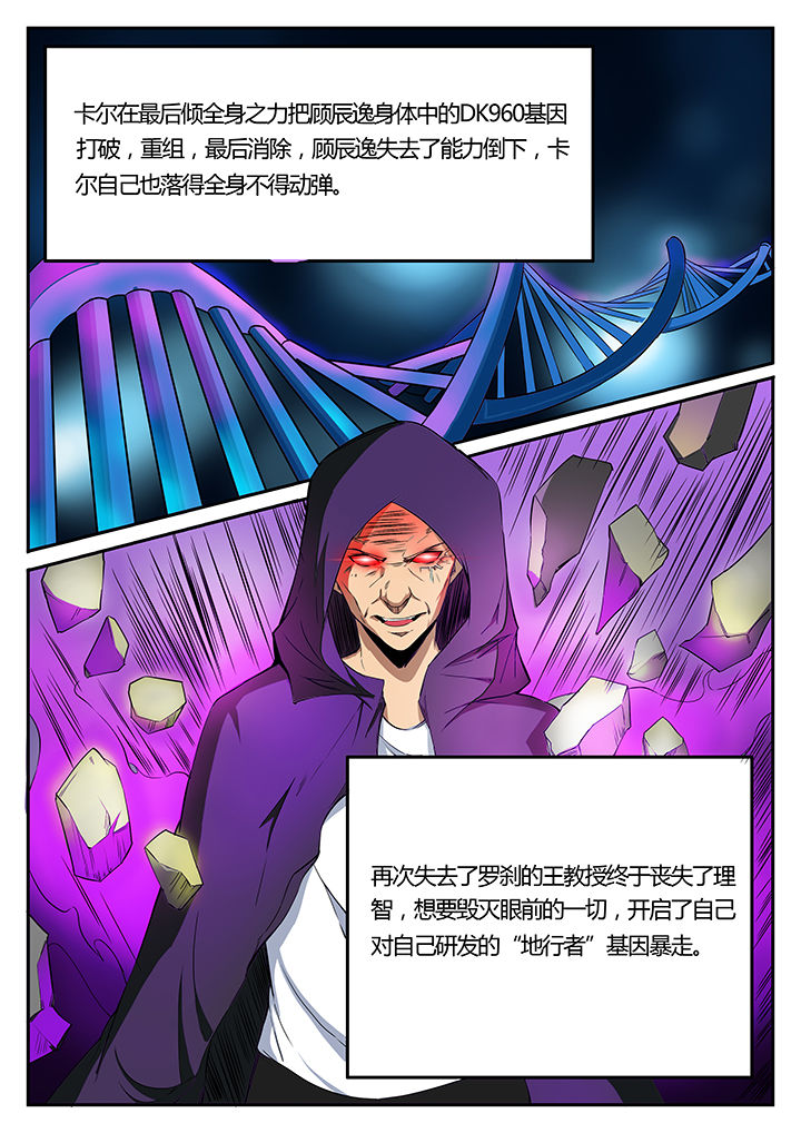 第93章：完结4