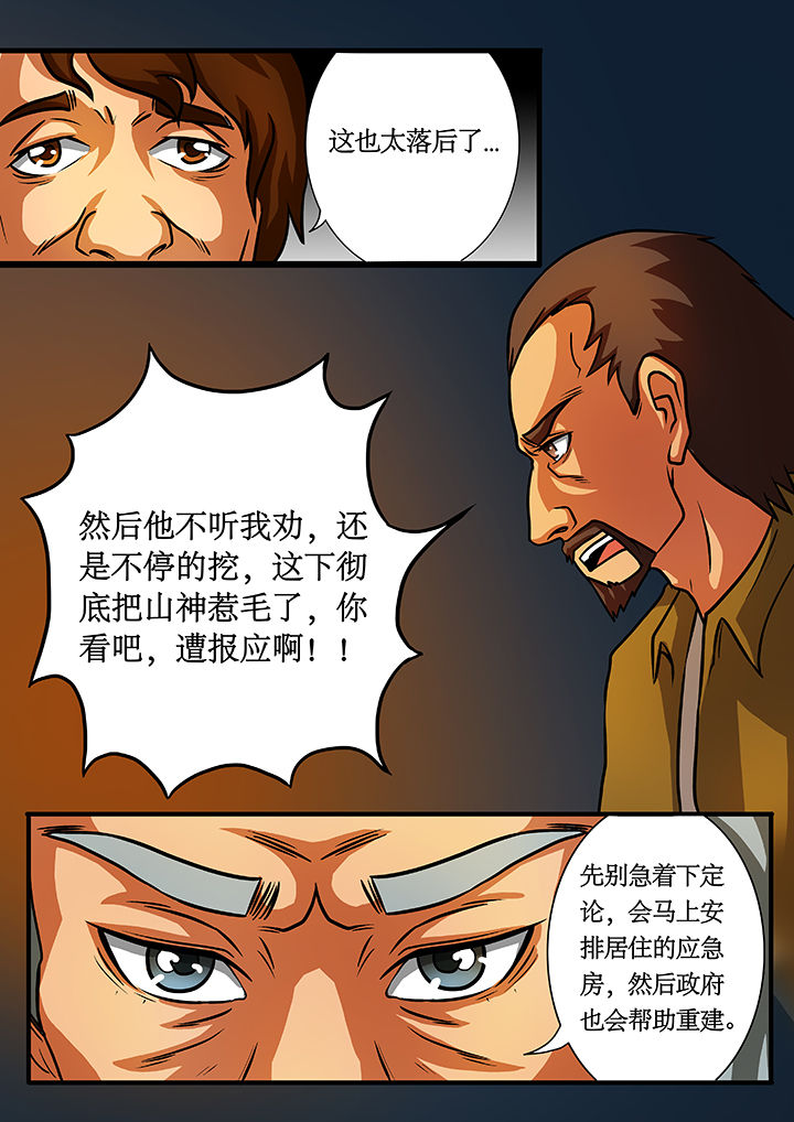第36章：3