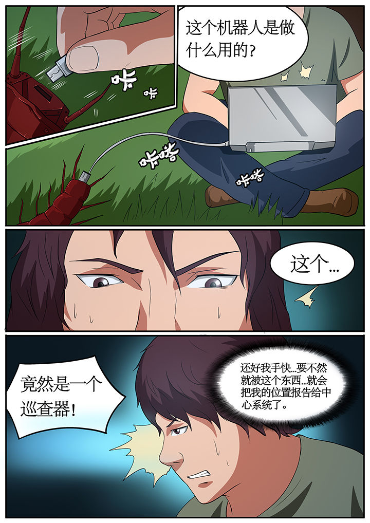 第70章：7