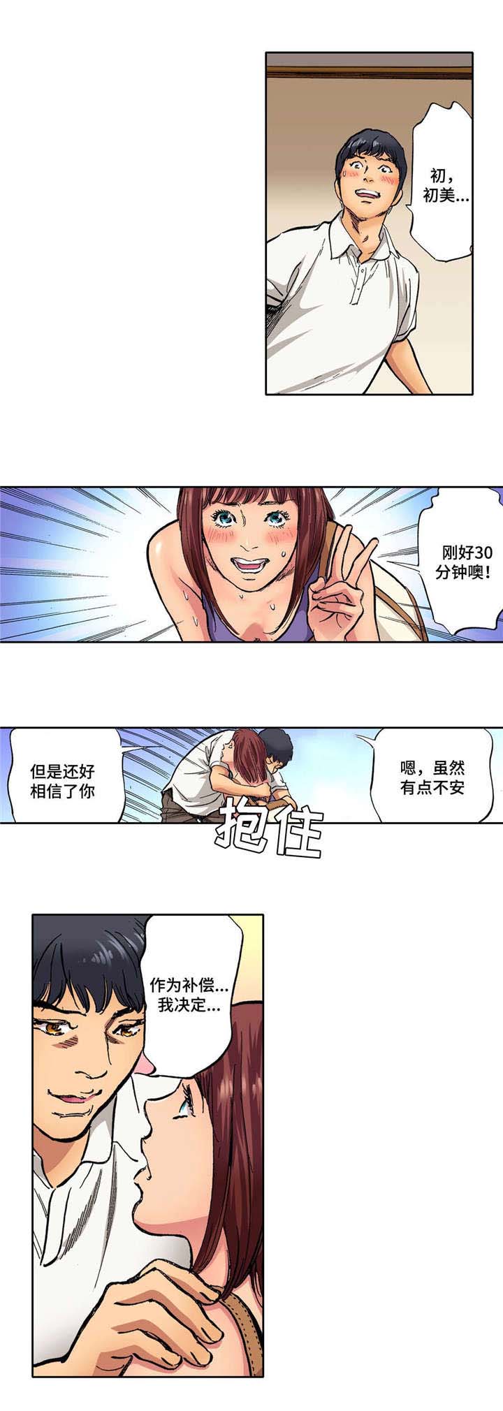 第20话5