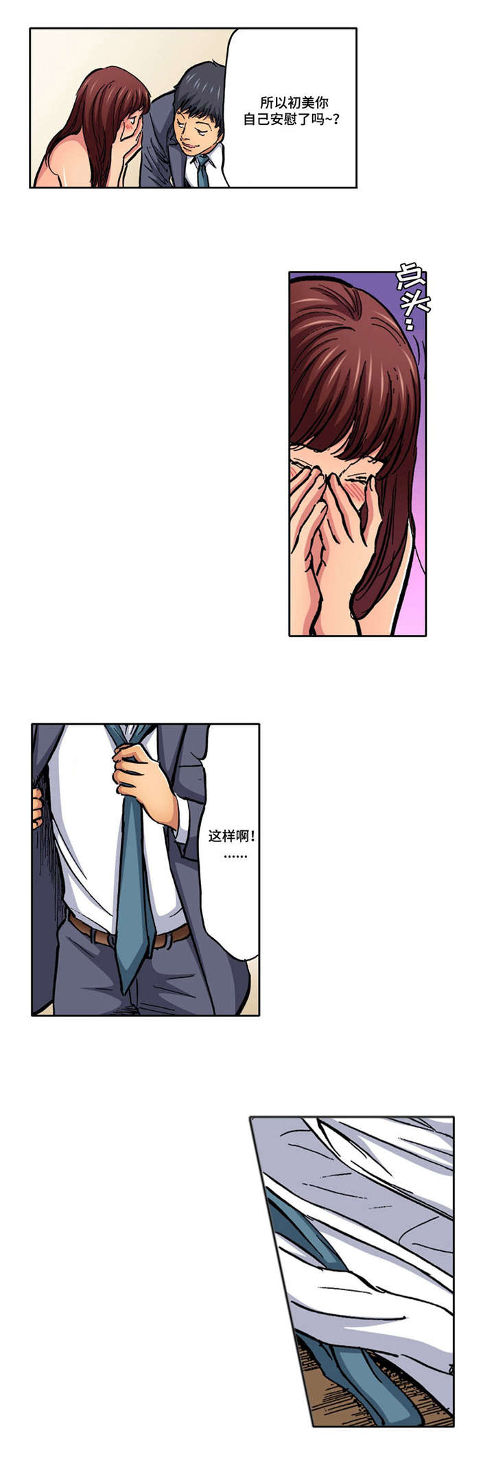 第13话2