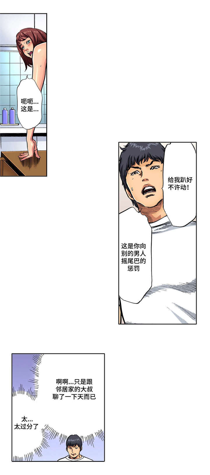 第24话6