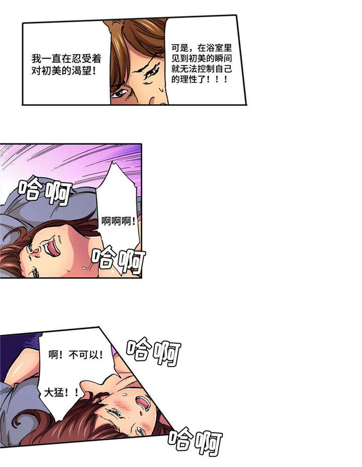第3话8
