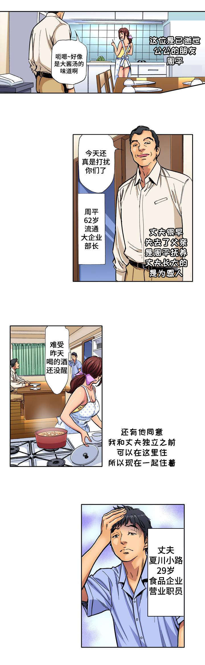 第1话2