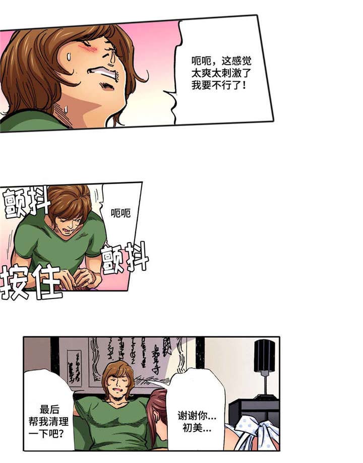 第16话5