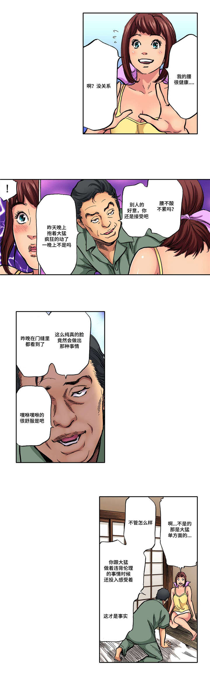 第4话11