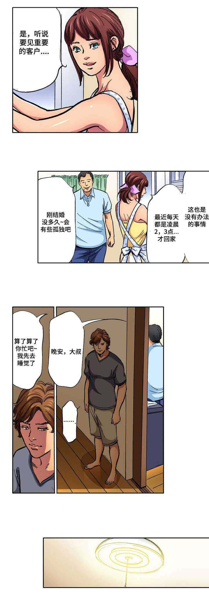 第1话9