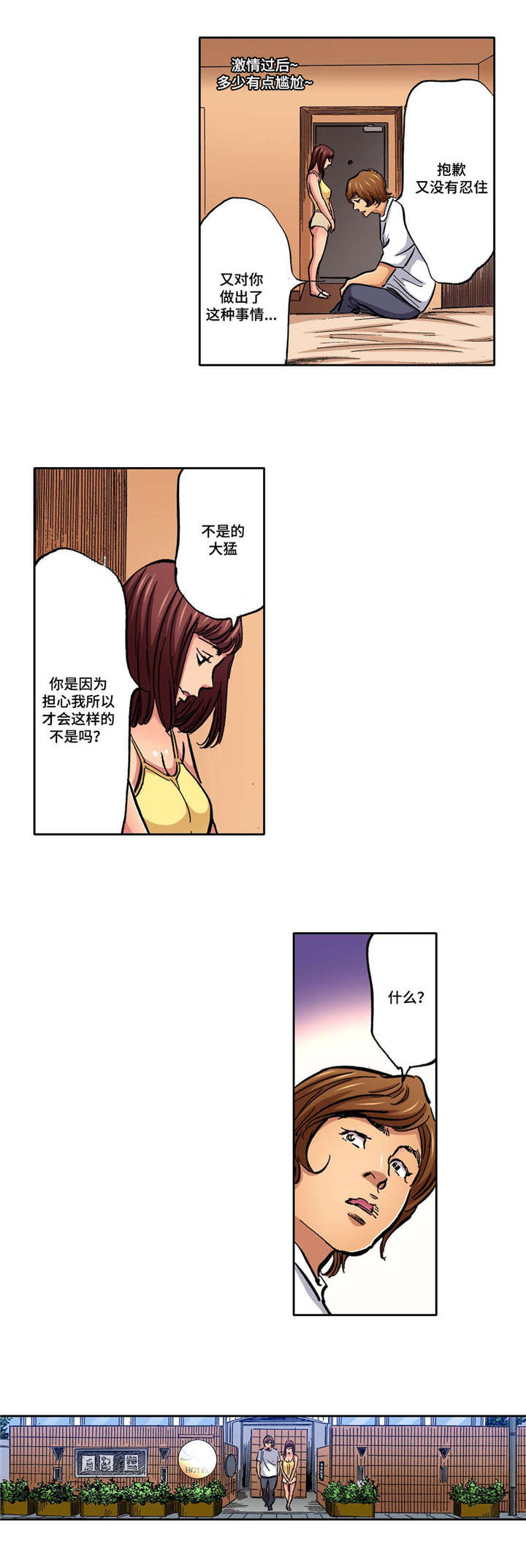 第8话11