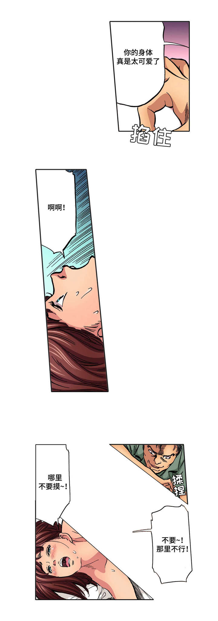 第5话6