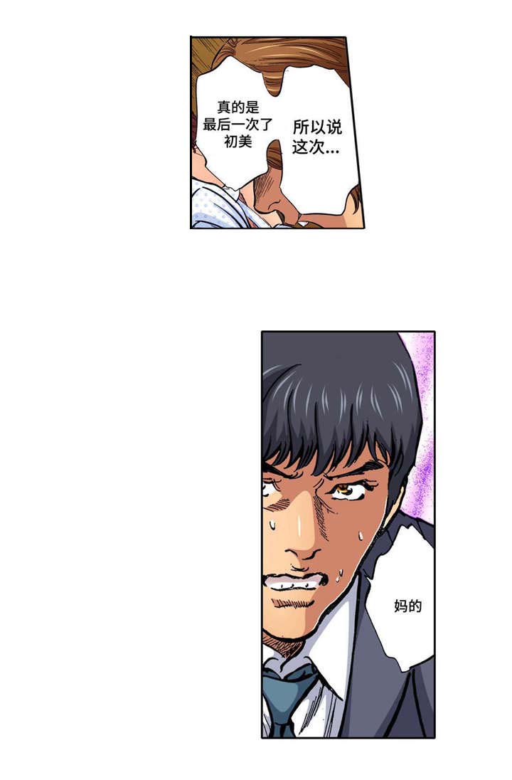 第17话3