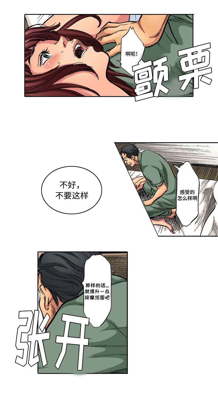 第5话5