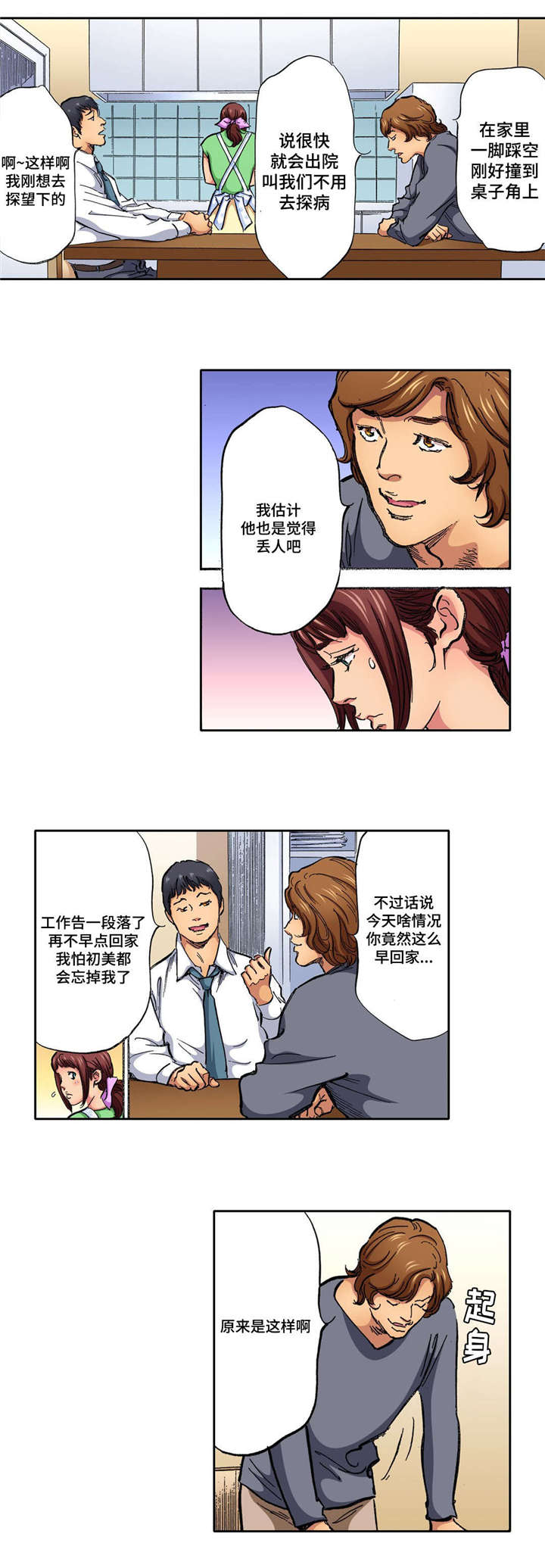 第9话1