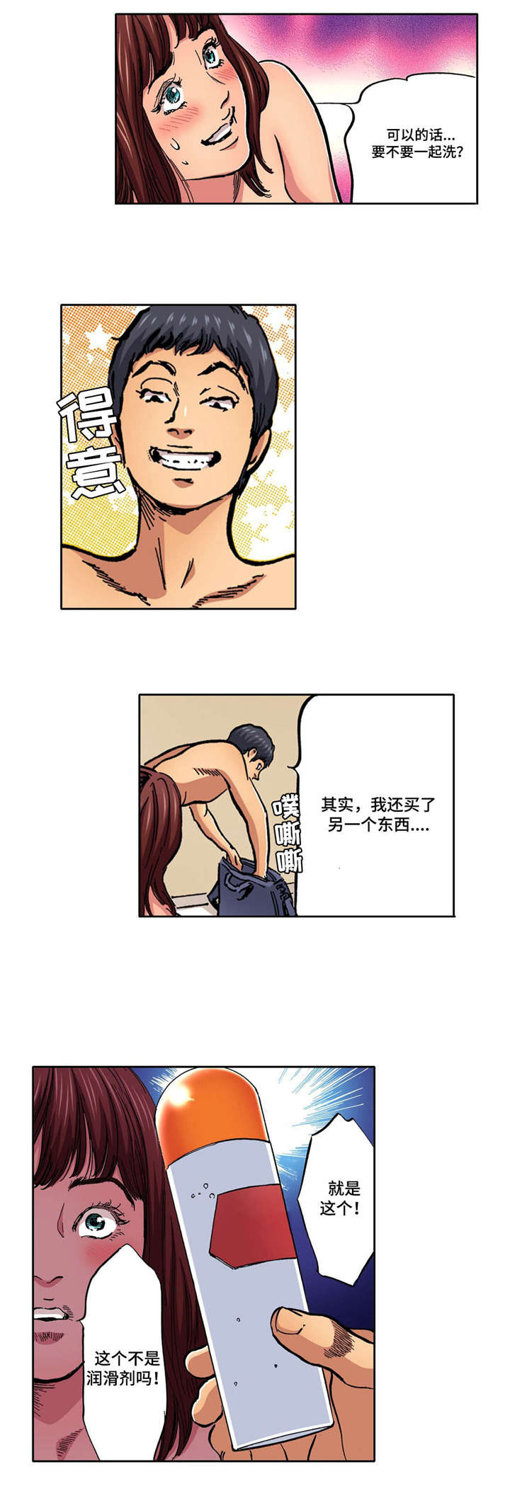 第13话10