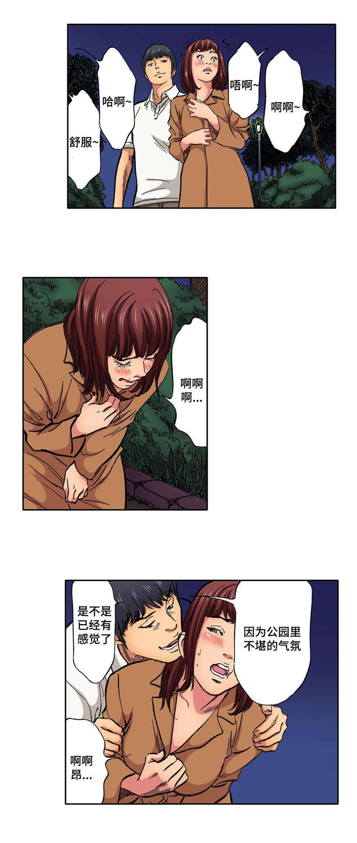 第23话3