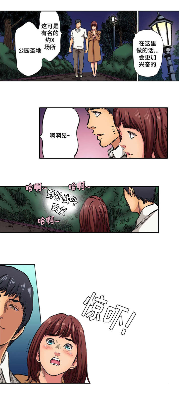 第23话2