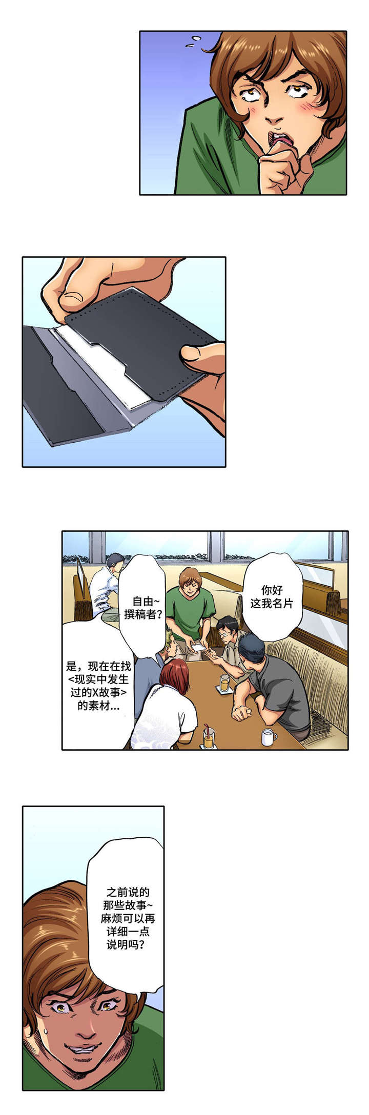 第24话4