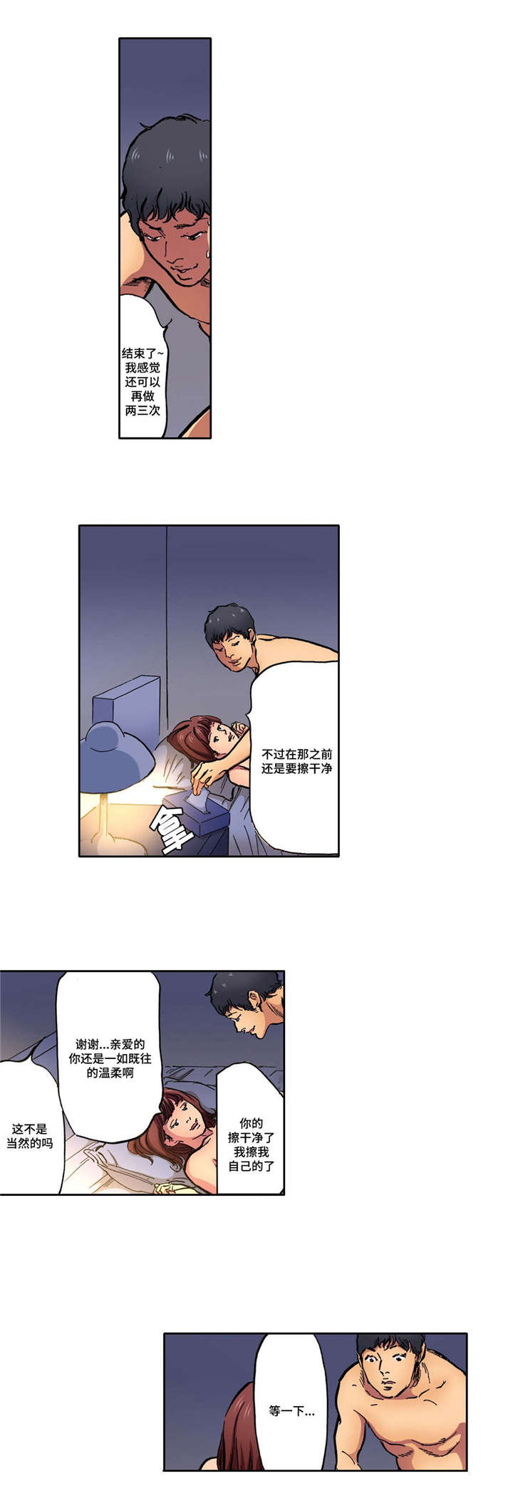 第9话10