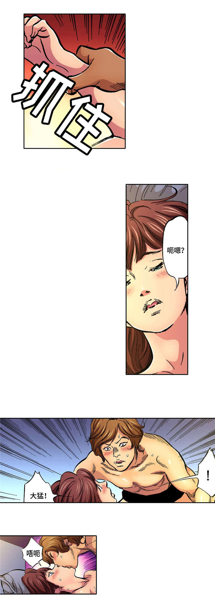 第3话4