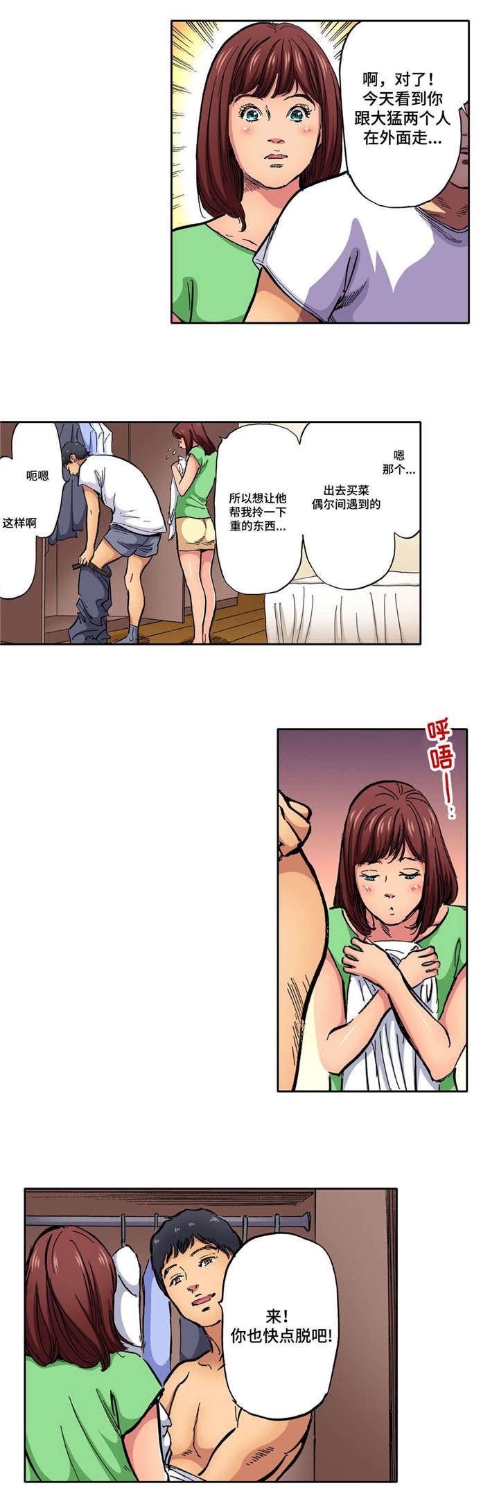 第9话4