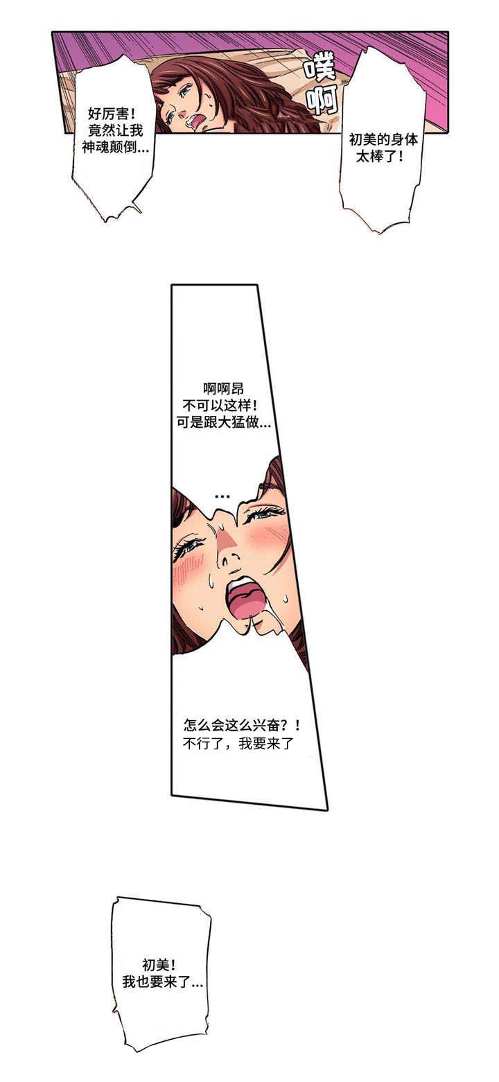 第8话10