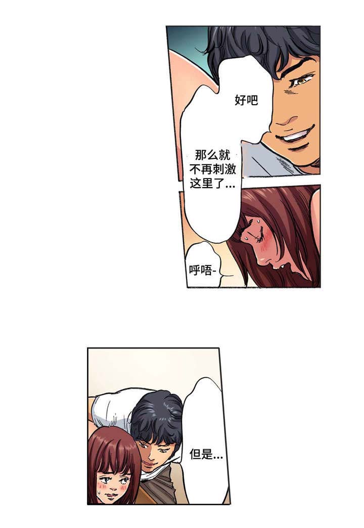 第24话9