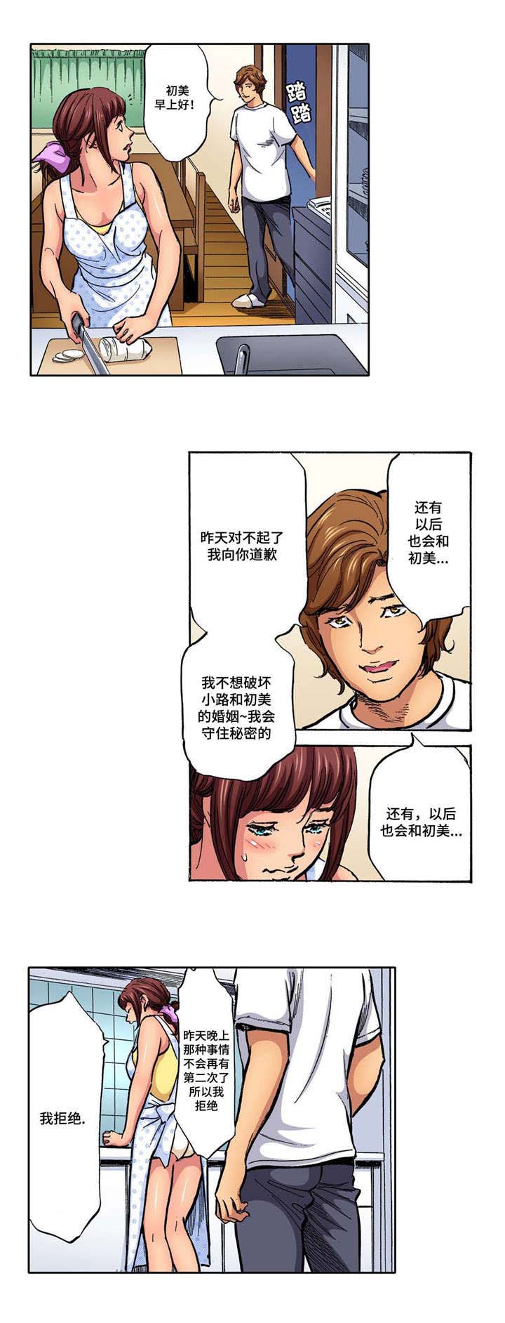 第4话3