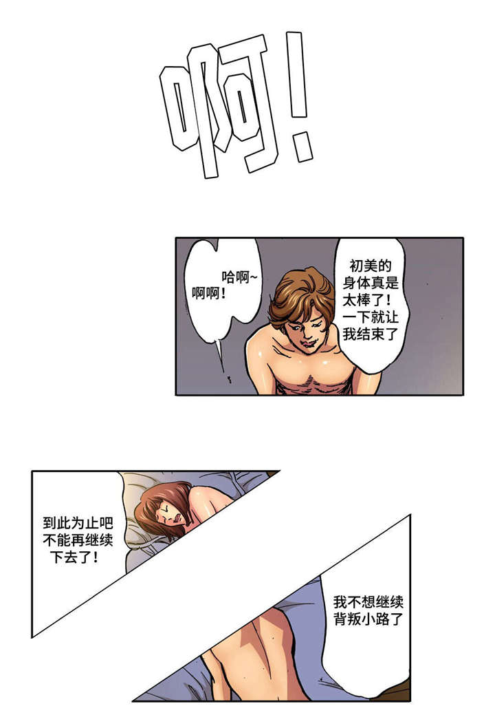 第3话12