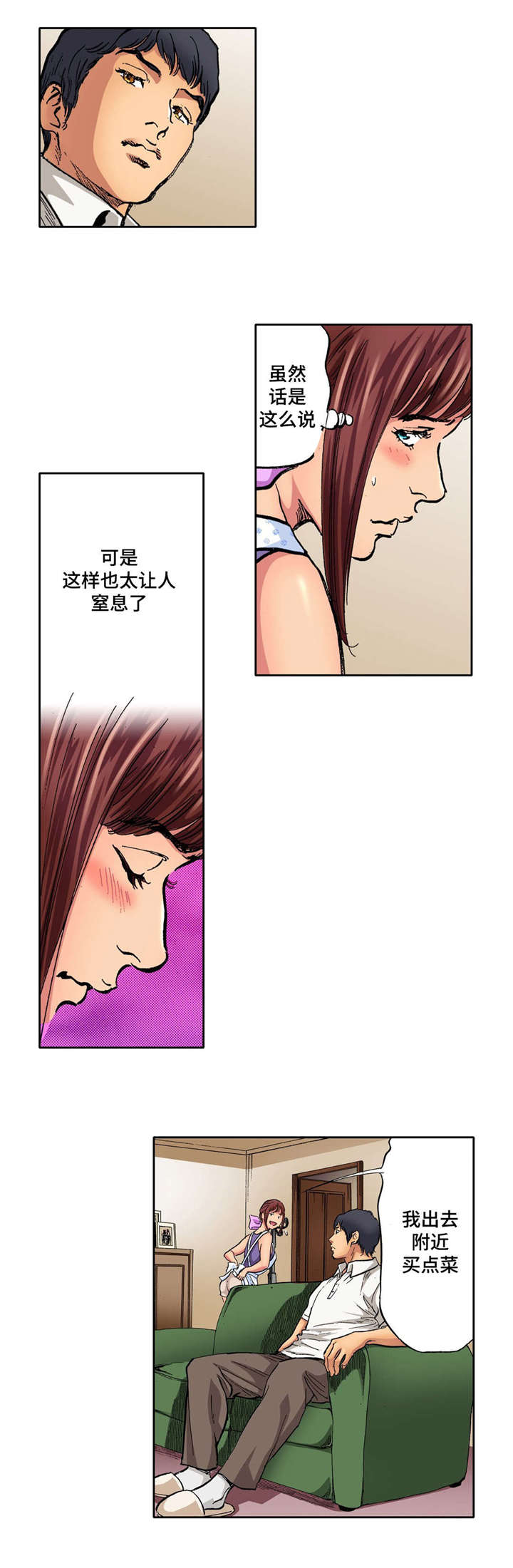 第19话9
