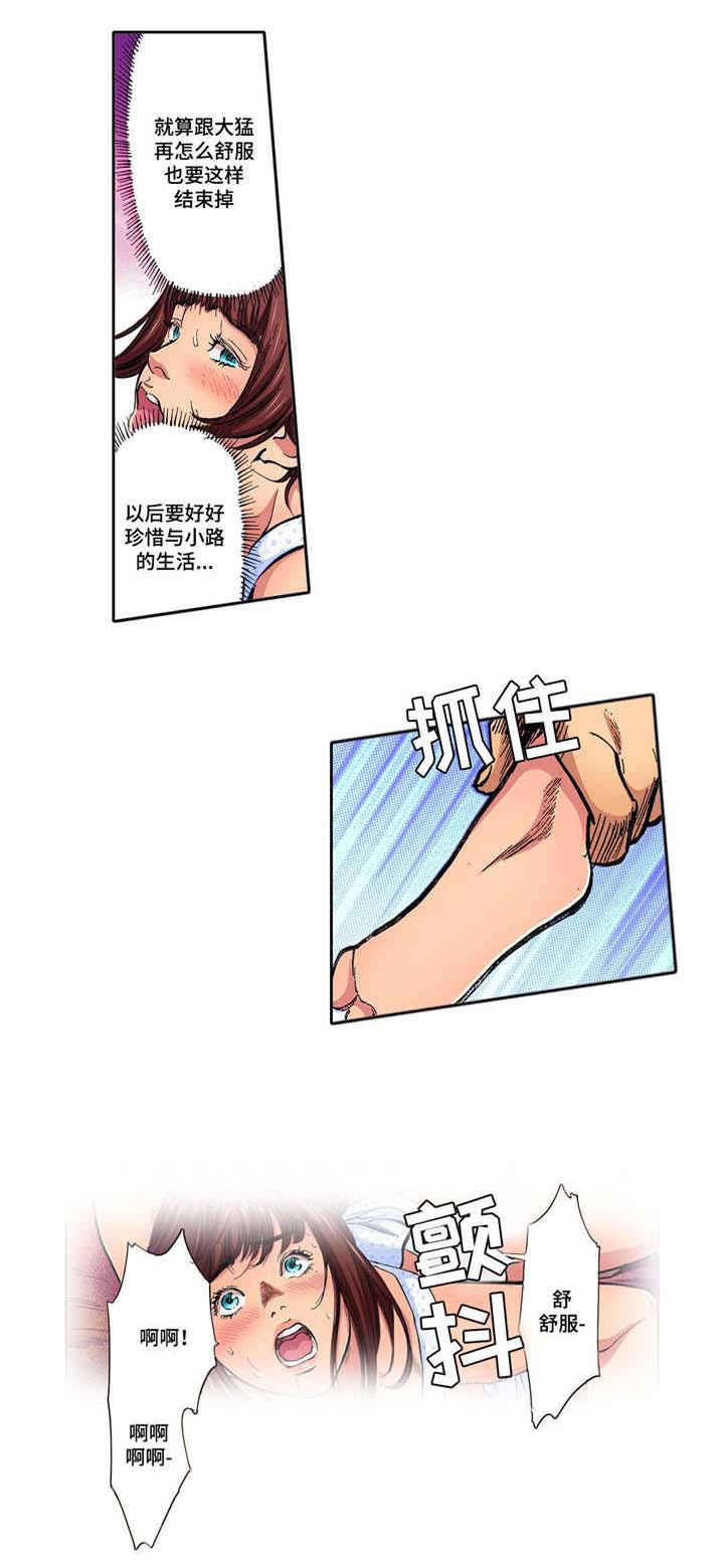 第17话5