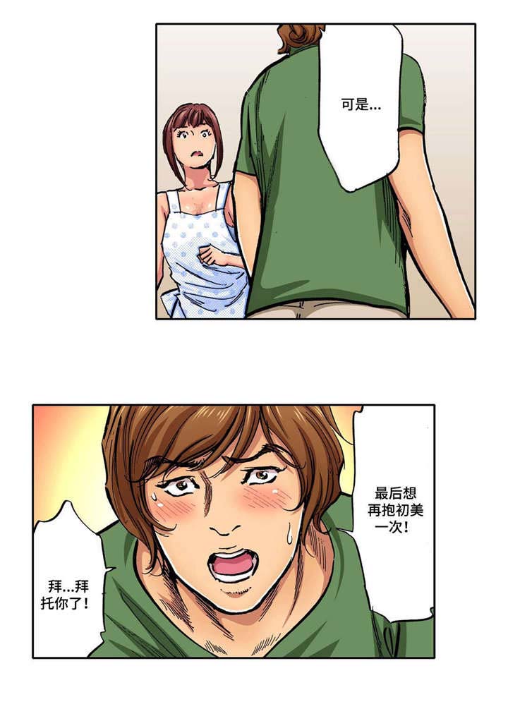 第15话9