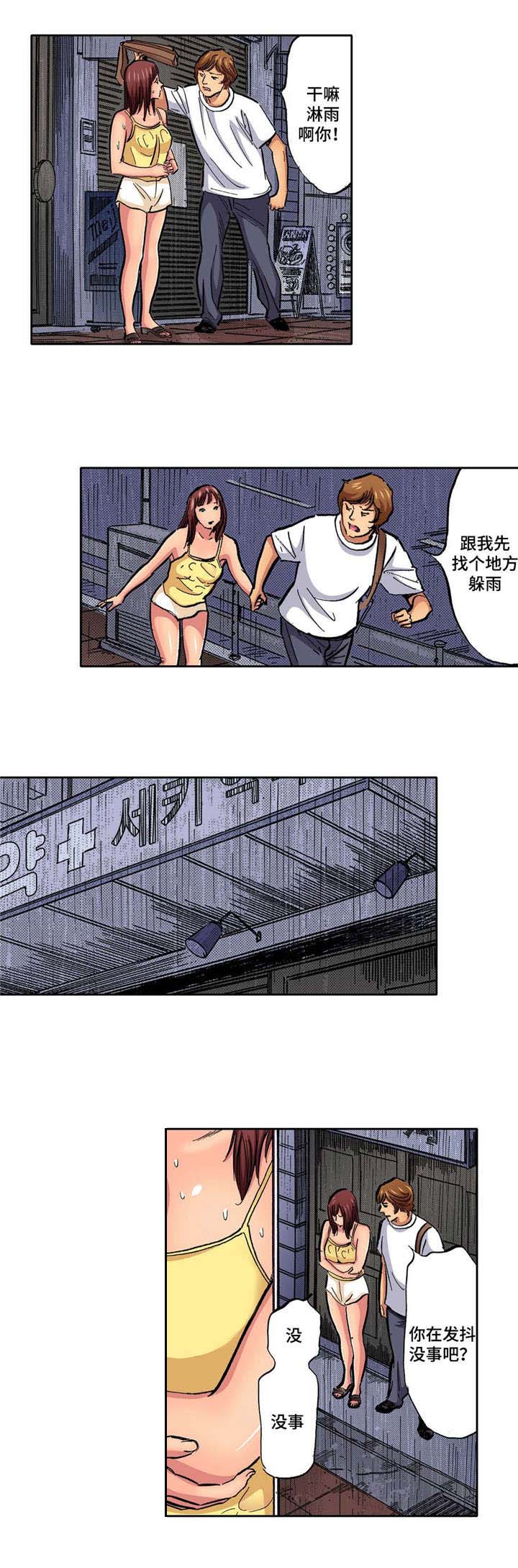 第6话8