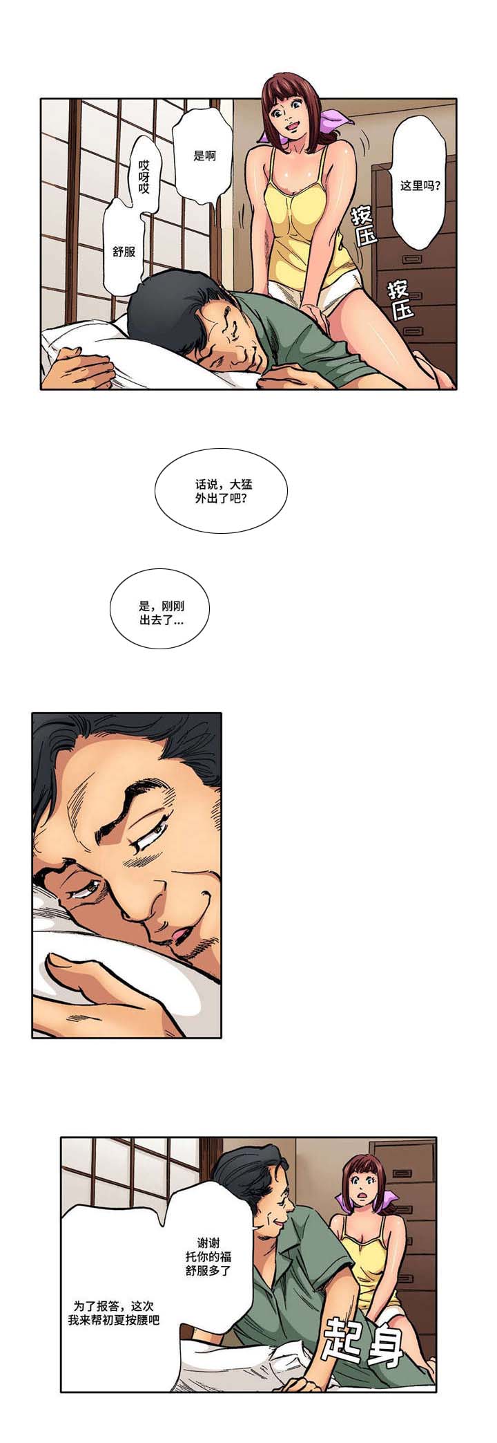 第4话10