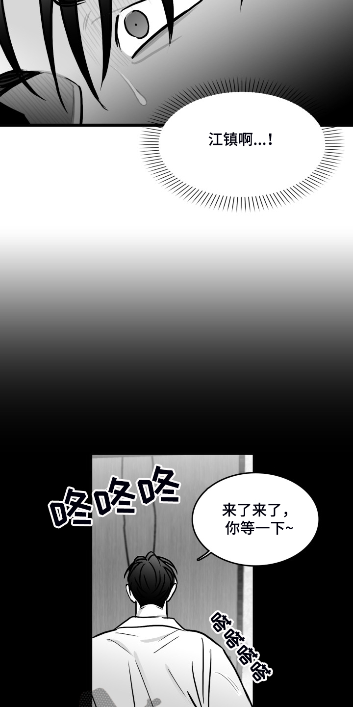 第79章：【第二季】他在哪12