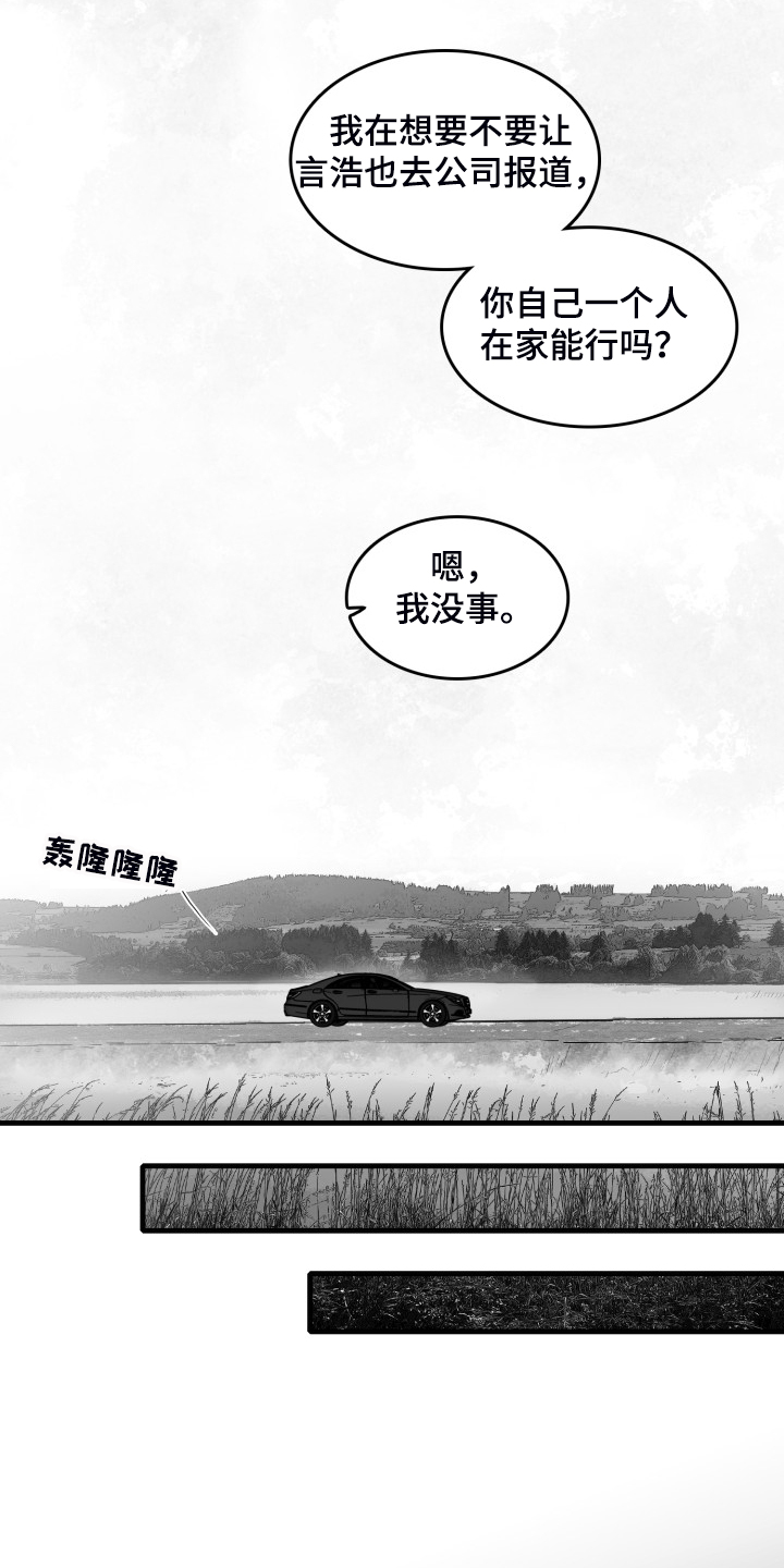 第95章：【第二季】回不去了3