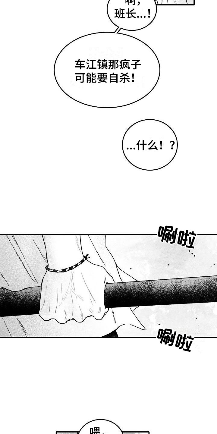 第1章：心存死志9