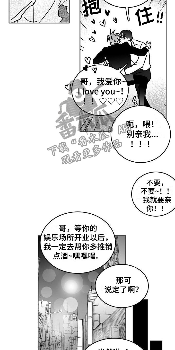 第12章：各自的生活26