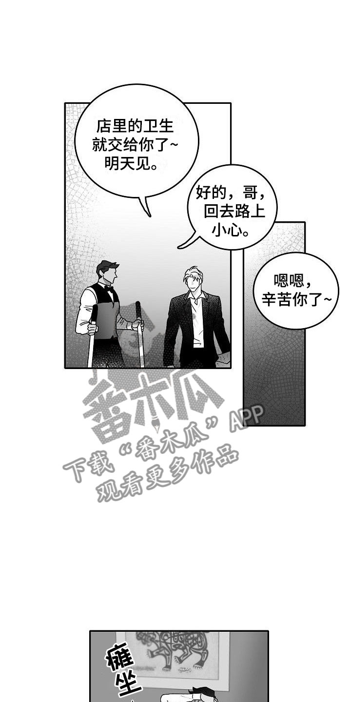 第21章：邀约10