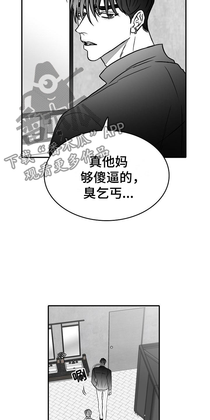 第34章：酒吧救美3
