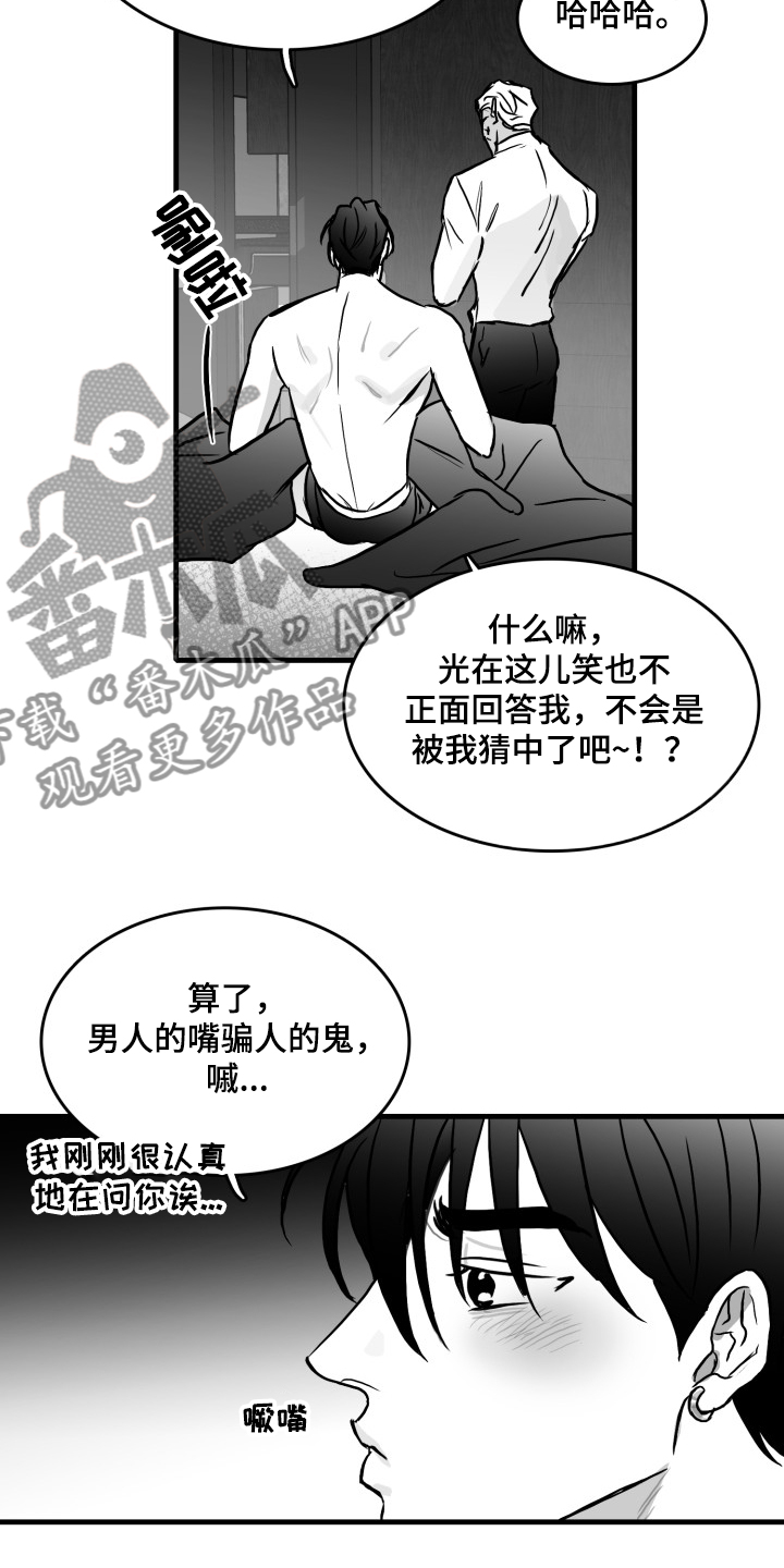 第50章：记住这句话12