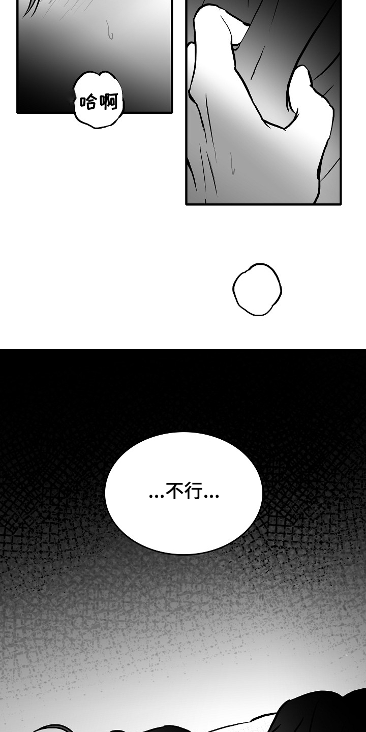 第40章：说好做朋友2