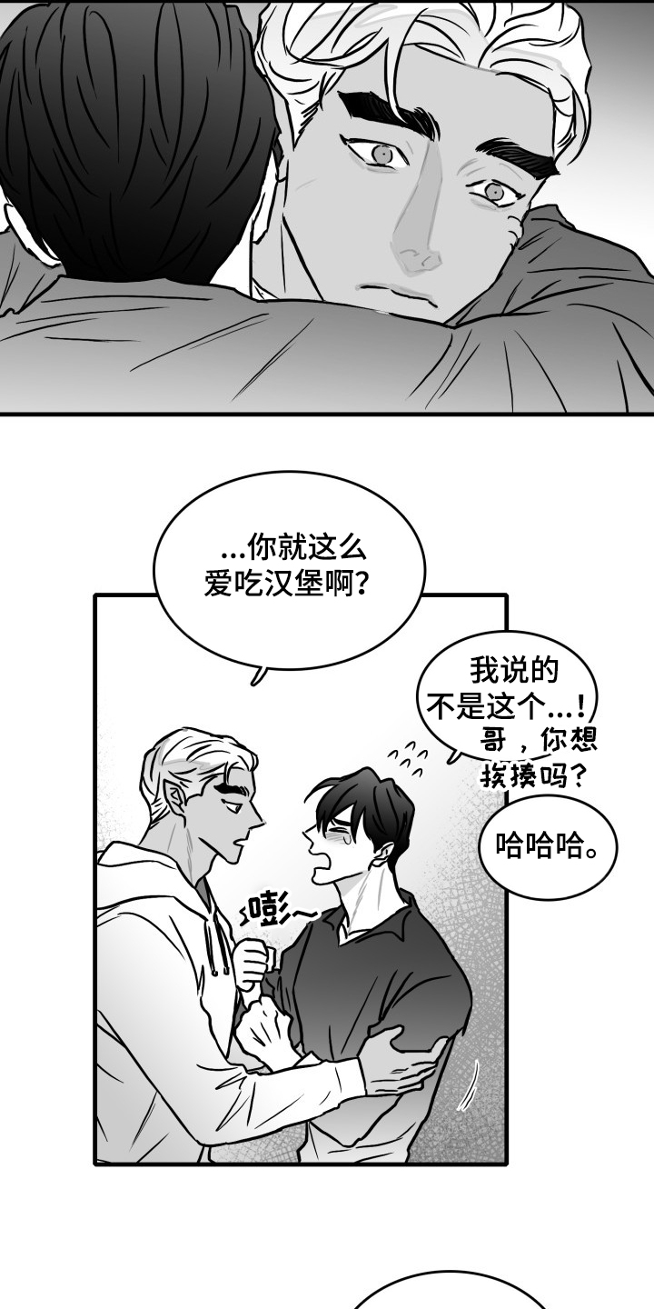 第46章：你成功了20