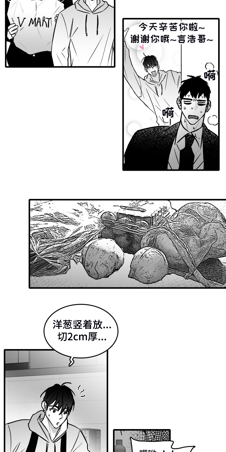 第60章：【第二季】保护他17