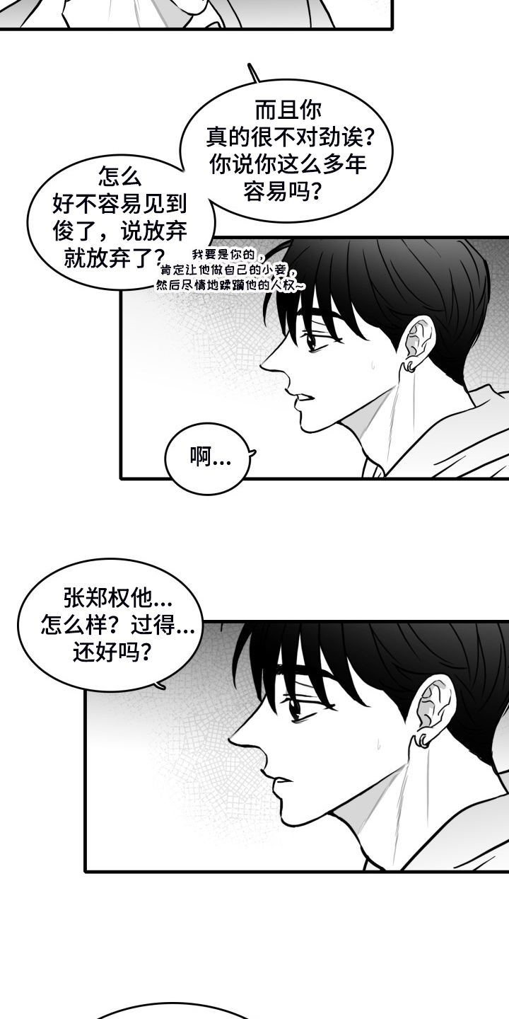 第66章：【第二季】只有你一个朋友17
