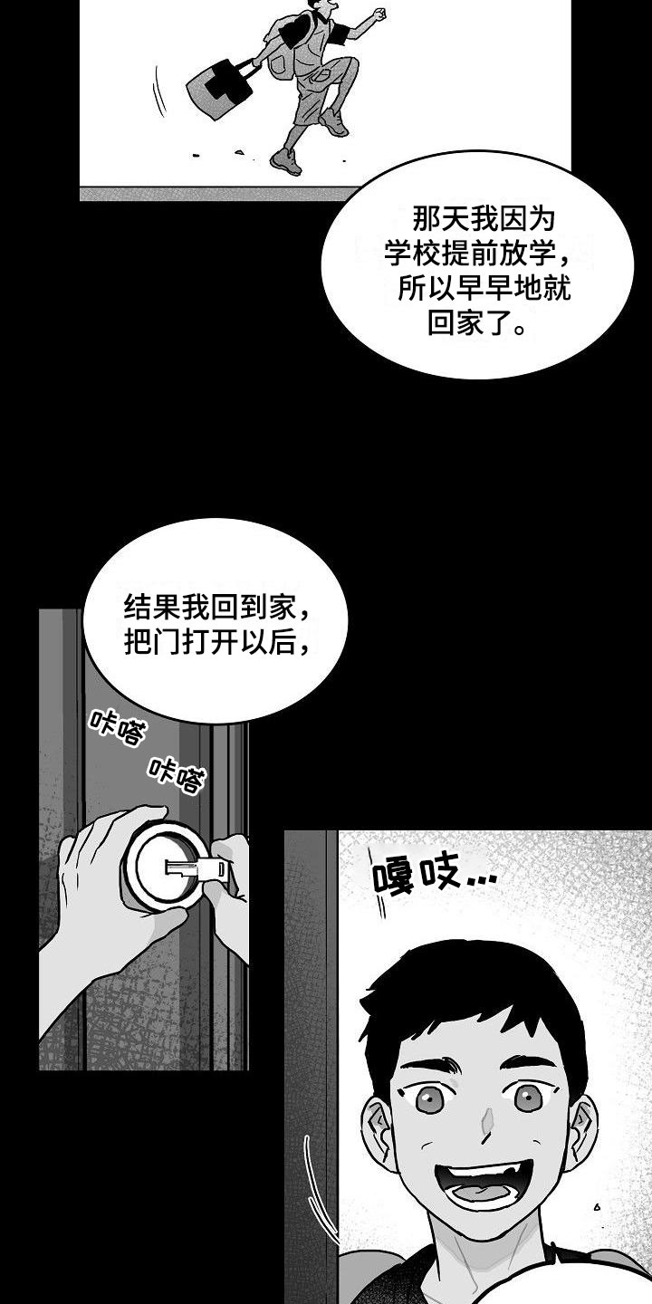 第6章：我们的母亲7