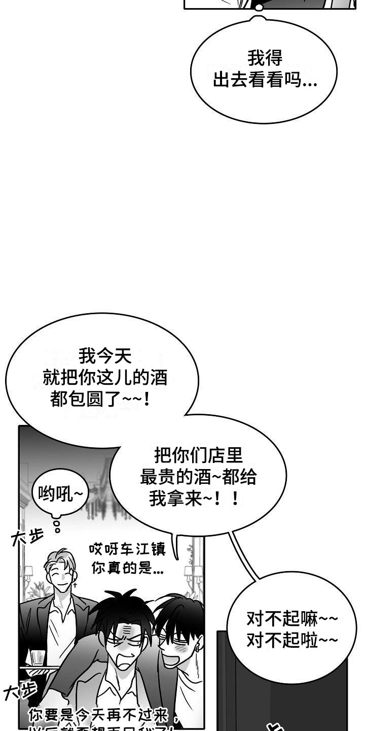 第24章：相见22