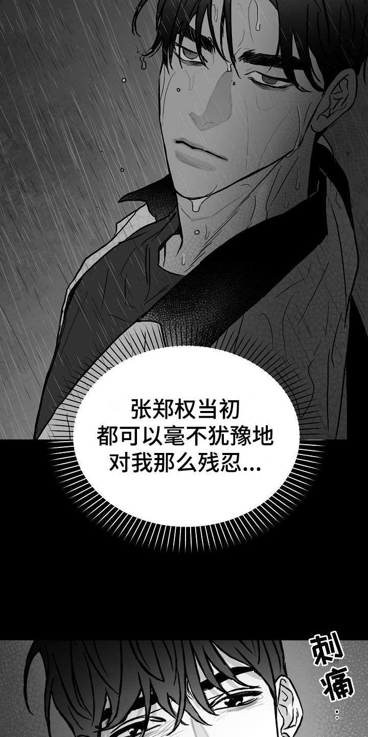 第32章：不约而同12