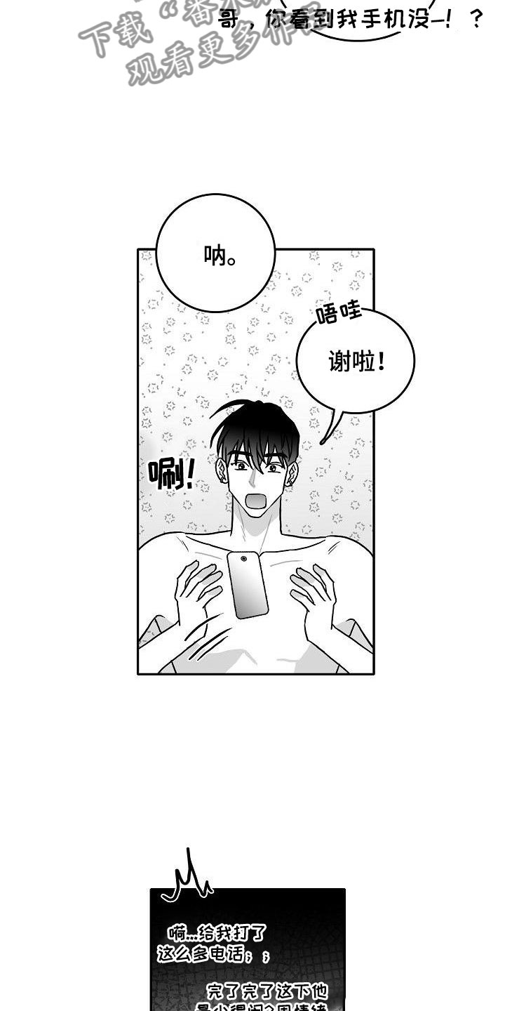 第19章：震惊15